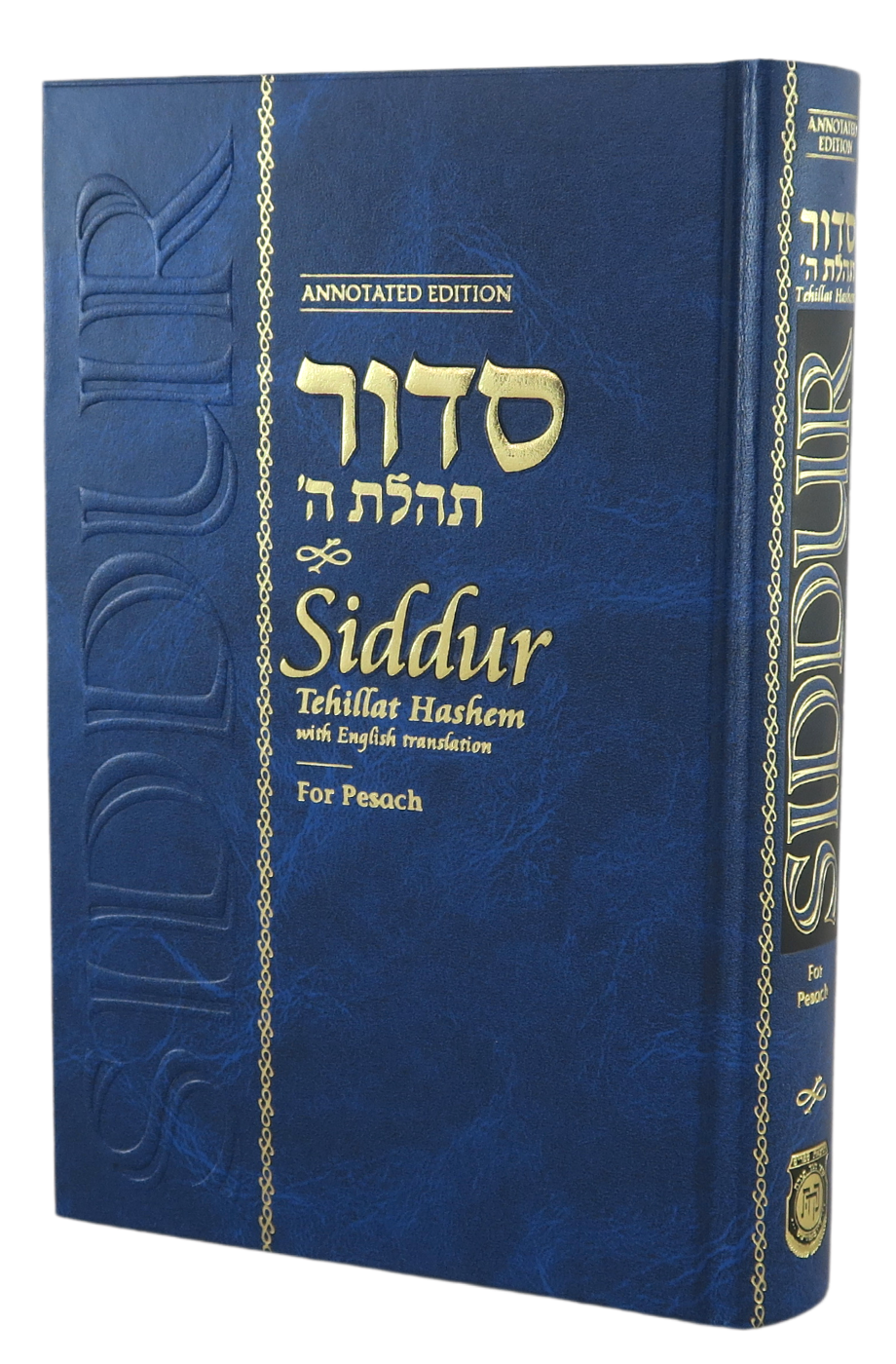 Annotated English Siddur for Pesach - Standard Size
